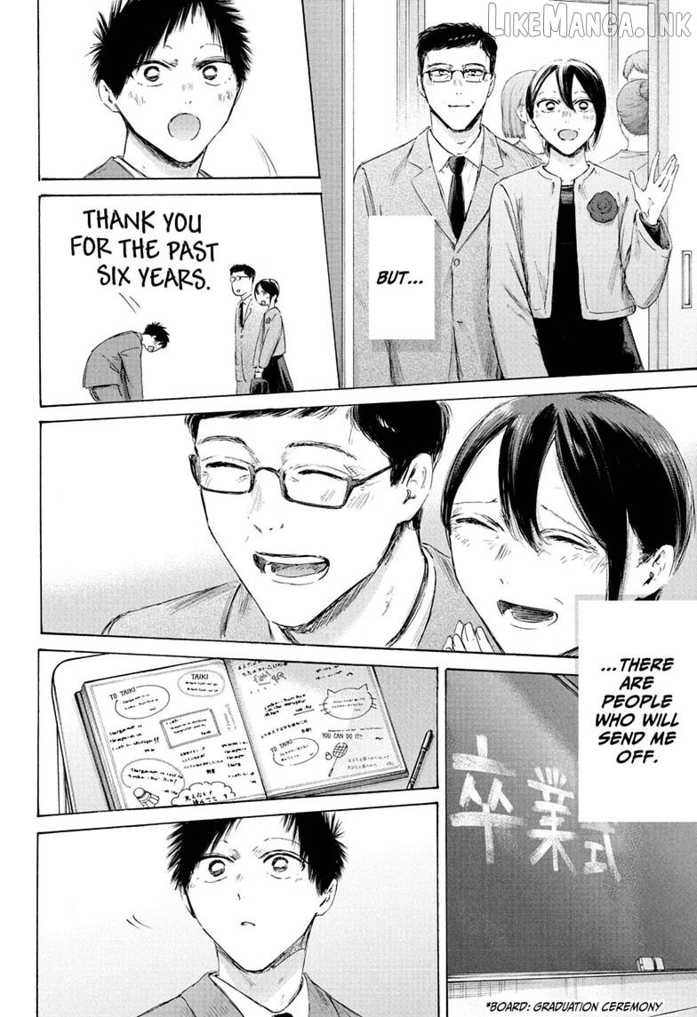 Blue Box, Chapter 250 image 12